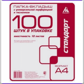 Папка-вкладыш А4 100 шт, 25 мкм, с перфорацией, прозрачный (арт. 013BT2) (00848)