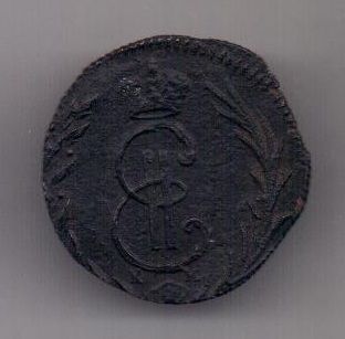 деньга 1769 г. Сибирь