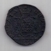 деньга 1769 г. Сибирь