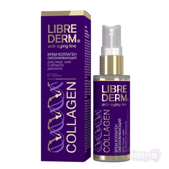 Либридерм Крем Коллаген омолаживающий для лица, шеи и области декольте, 50 мл