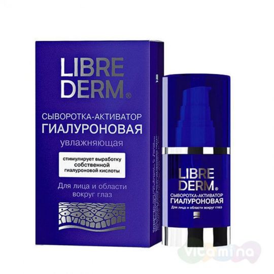 Либридерм Гиалуроновая Сыворотка-активатор увлажняющая, 30 мл