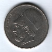 20 драхм 1976 г. Греция