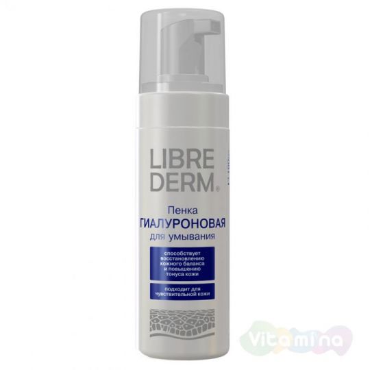 Либридерм Пенка Гиалуроновая для умывания, 160 мл