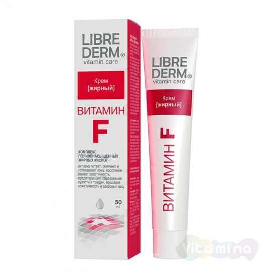 Либридерм Крем с витамином F, 50 мл