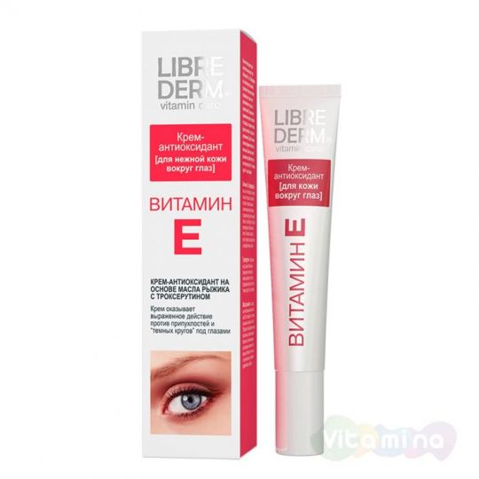 Либридерм Витамин Е Крем-антиоксидант для нежной кожи вокруг глаз, 20 мл