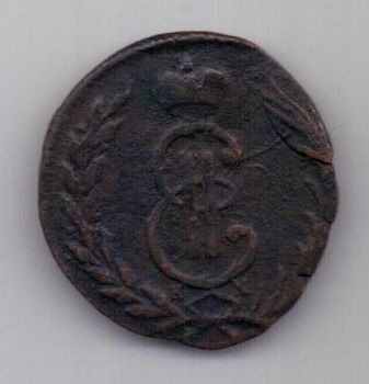 1 копейка 1771 г. Сибирь