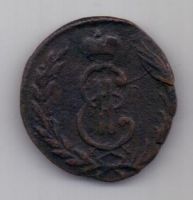 1 копейка 1771 г. Сибирь