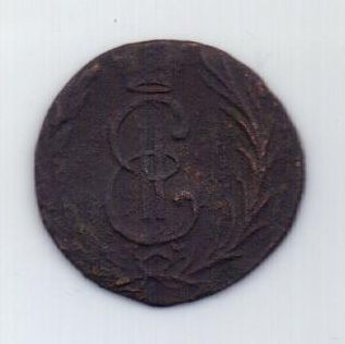 деньга 1775 г. редкий год. Сибирь