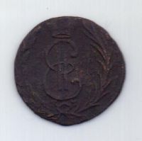 деньга 1775 г. редкий год. Сибирь