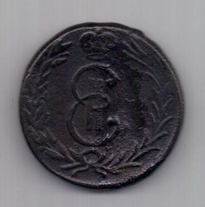 2 копейки 1778 г.  Сибирь.