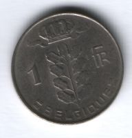 1 франк 1975 г. Бельгия