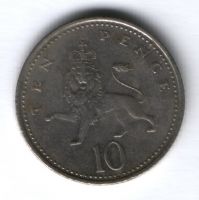 10 пенсов 1996 г. Великобритания