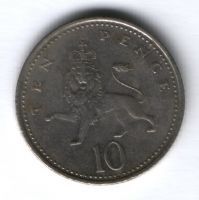 10 пенсов 1996 г. Великобритания