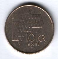 10 крон 1995 г. Норвегия