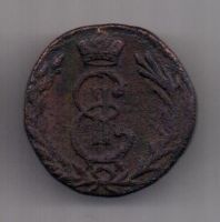 деньга 1778 г. редкий год. Сибирь