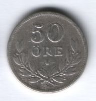 50 эре 1914 г. Швеция