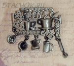 Брошь "Кофеману" под олово (Danecraft США)