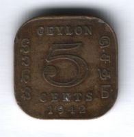 5 центов 1942 г. Цейлон
