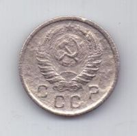 10 копеек 1937 г. редкий год. СССР