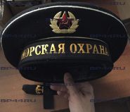 Бескозырка Морская охрана