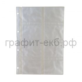 Блок сменный Filofax А4 "визитные карты" transparent 293616