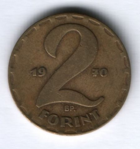 2 форинта 1970 г. Венгрия