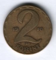 2 форинта 1970 г. Венгрия