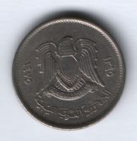 10 дирхамов 1965 г. Ливия