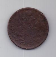 3 копейки 1852 г.