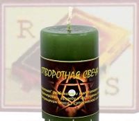 Свеча "Отворотная"
