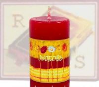 Свеча "Любовь"