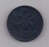 2 копейки 1852 г.