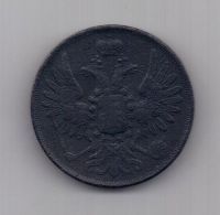 2 копейки 1852 г.