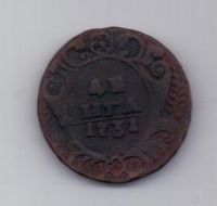деньга 1731 г. R! одна черта