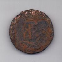 1 копейка 1771 г. Сибирь
