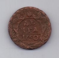 деньга 1750 г.
