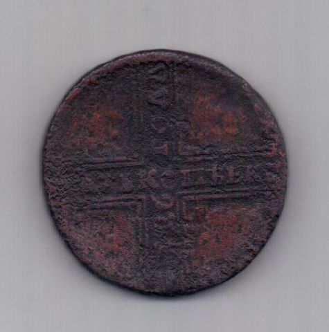 5 копеек 1726 г. крестовик