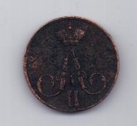 копейка 1856 г. ем