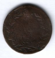 5 чентезимо 1866 г. Италия