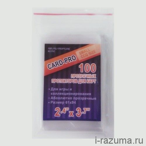 Протекторы Card Pro 61x94 мм (100 шт.)