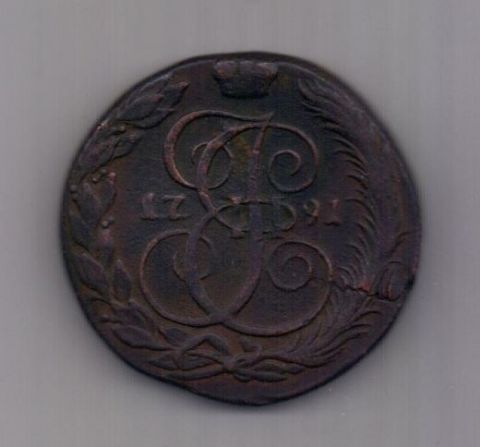 5 копеек  1791 г. КМ