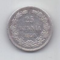 25 пенни 1890 г. редкий год
