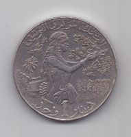 1 динар 1997 г. Тунис