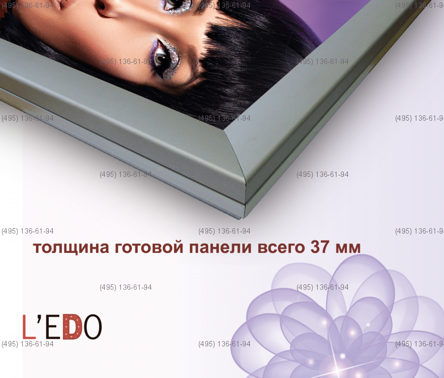 Световая панель L'EDO магнетик AA (1000х1500 мм)