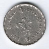 1 доллар 1979 г. Гонконг