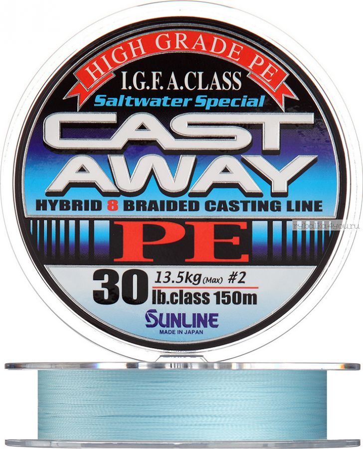 Плетеная леска SUNLINE Cast Away PE HG 150м