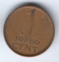 1 цент 1960 г. Нидерланды