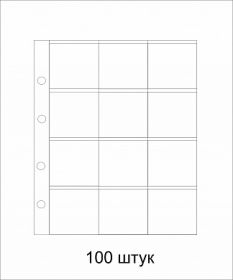Лист стандарта ОПТИМА на 12 холдеров