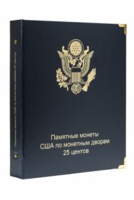 Альбом для юбилейных монет США 25 центов A019