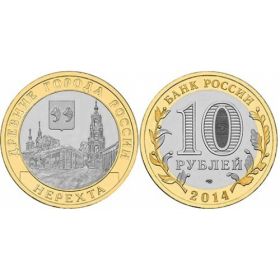 НЕРЕХТА 10 РУБЛЕЙ 2014 UNC verified